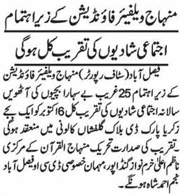 Minhaj-ul-Quran  Print Media Coverage Daily Nai Baat page 3