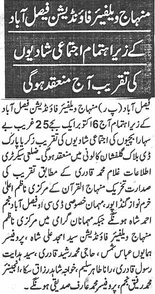 Minhaj-ul-Quran  Print Media CoverageDaily Ace news page 3