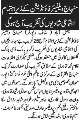 تحریک منہاج القرآن Pakistan Awami Tehreek  Print Media Coverage پرنٹ میڈیا کوریج Daily Nai Baat page 9