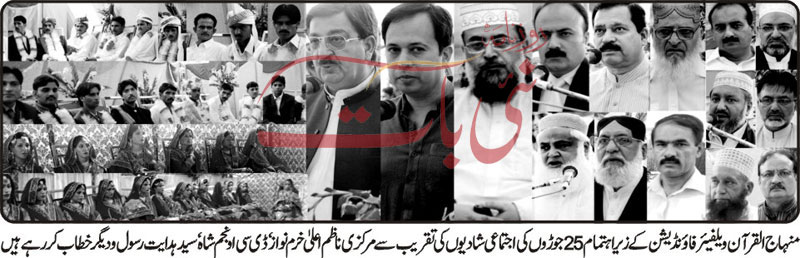 تحریک منہاج القرآن Minhaj-ul-Quran  Print Media Coverage پرنٹ میڈیا کوریج Daily Nai Baat page 9