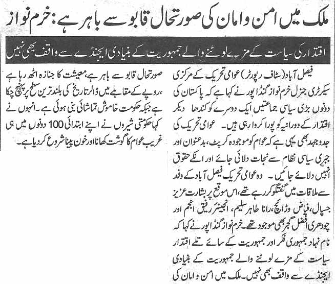 Pakistan Awami Tehreek Print Media CoverageDaily Nai Baat page 9
