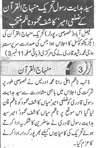 Minhaj-ul-Quran  Print Media Coverage Daily Express page 9