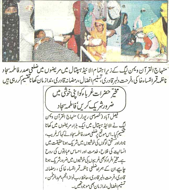 Pakistan Awami Tehreek Print Media CoverageDaily Express page 9