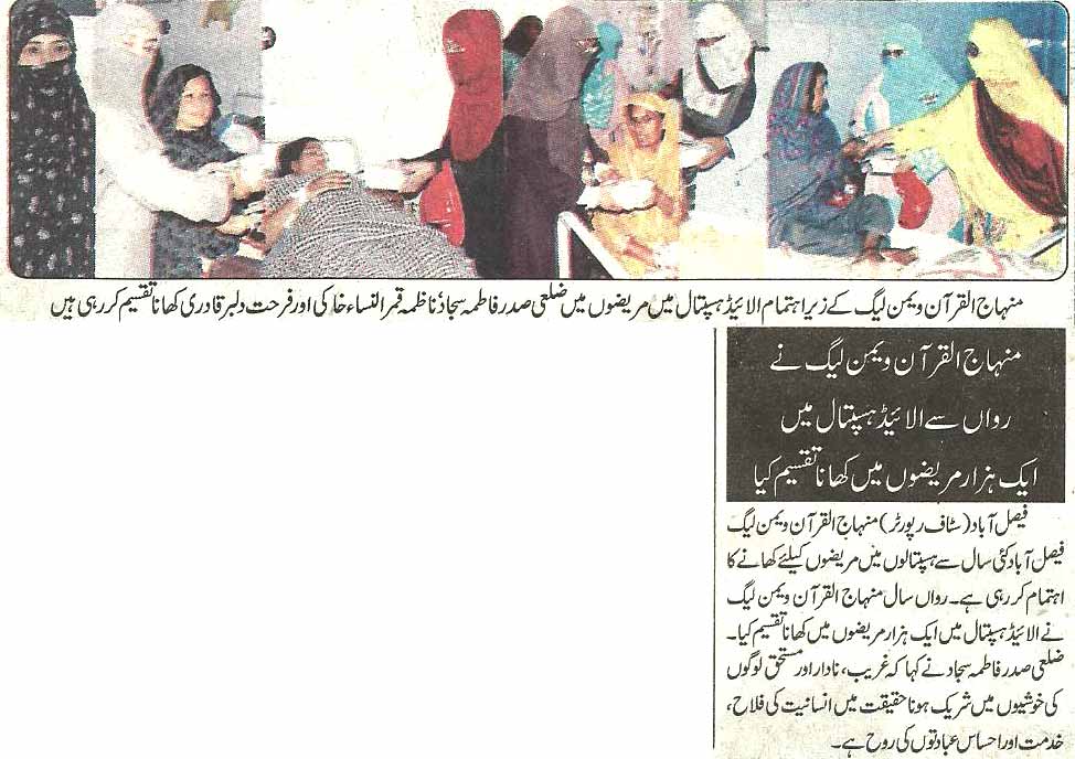 Pakistan Awami Tehreek Print Media CoverageDaily Nai Baat page 2