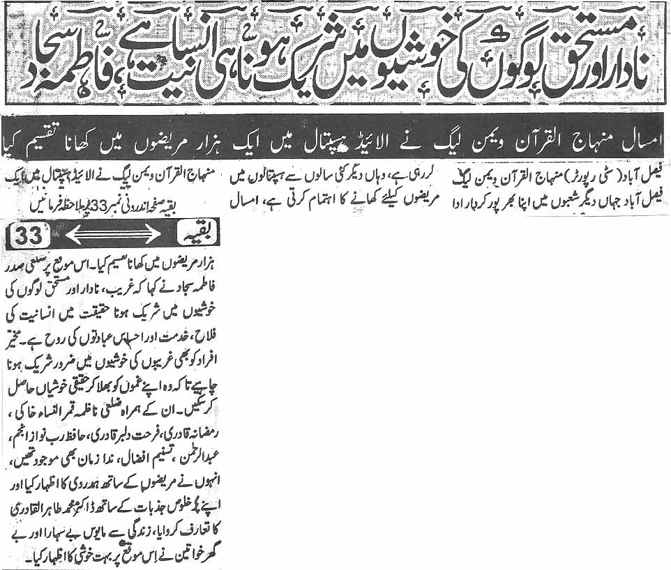 Pakistan Awami Tehreek Print Media CoverageDaily Naya ujaia