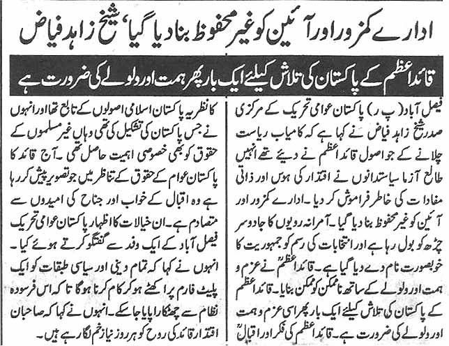 Pakistan Awami Tehreek Print Media CoverageDaily Ace news page 3