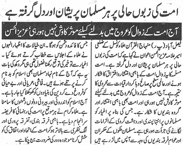 Minhaj-ul-Quran  Print Media Coverage Daily Ace news page 3