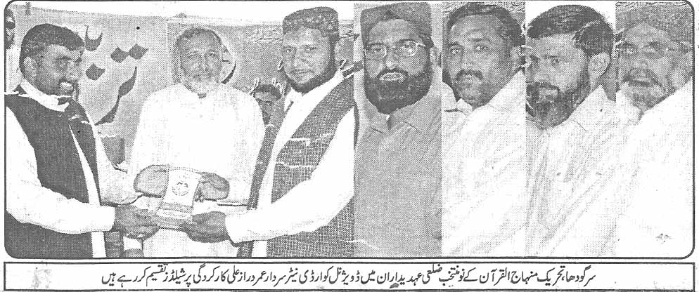 تحریک منہاج القرآن Pakistan Awami Tehreek  Print Media Coverage پرنٹ میڈیا کوریج Daily Aman page 8