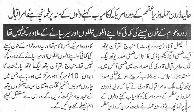 Minhaj-ul-Quran  Print Media Coverage Daily Ausaf page 4