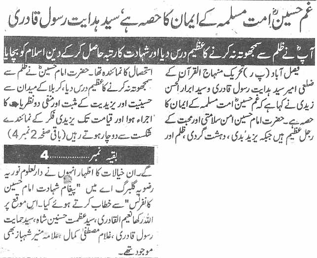 Minhaj-ul-Quran  Print Media Coverage Daily Business report Page 5