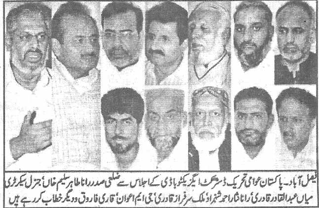 Minhaj-ul-Quran  Print Media CoverageDaily Pakistan page 2