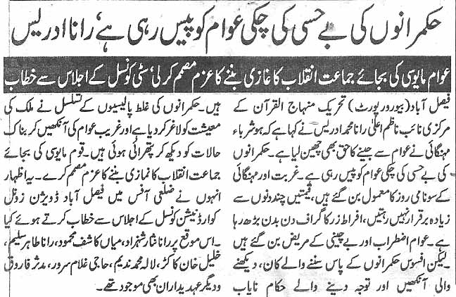 Minhaj-ul-Quran  Print Media CoverageDaily pakistan page 7