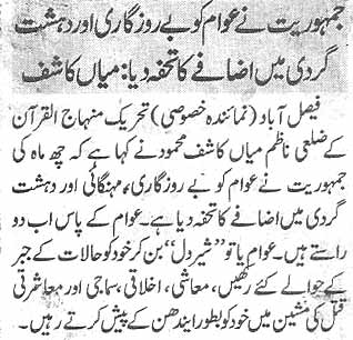 Minhaj-ul-Quran  Print Media CoverageDaily Nawa-i-waqt page 2