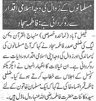 Minhaj-ul-Quran  Print Media Coverage Daily Nawa-i-waqt page 4