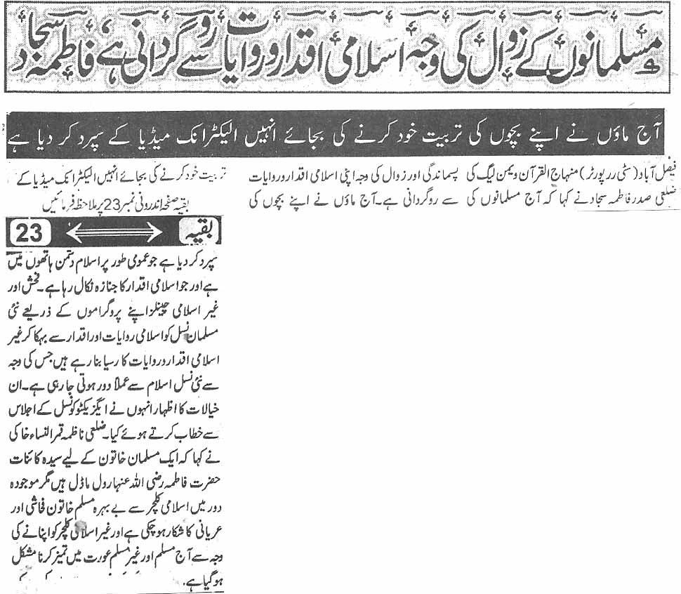 Minhaj-ul-Quran  Print Media Coverage Daily Naya ujaia