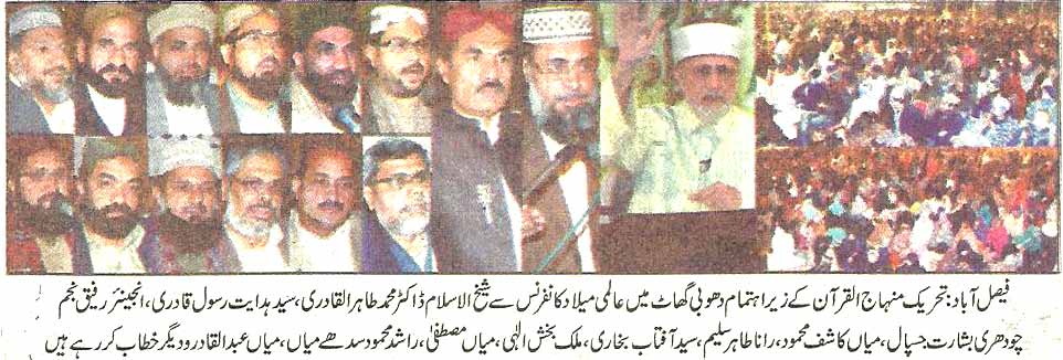 Minhaj-ul-Quran  Print Media Coverage Daily Nawa-i-waqt Back page