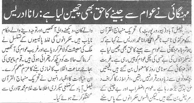 Minhaj-ul-Quran  Print Media CoverageDaily Ausaf page 4