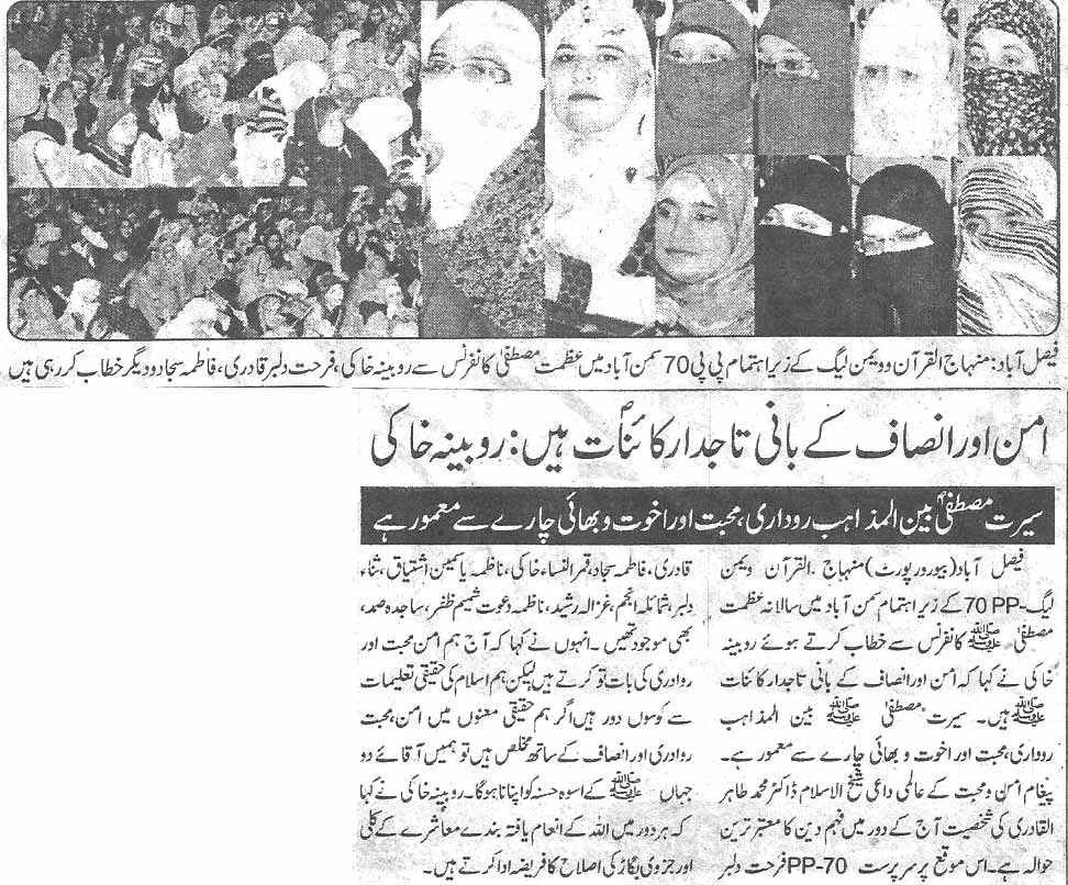 Minhaj-ul-Quran  Print Media Coverage Daily Ausaf page 2