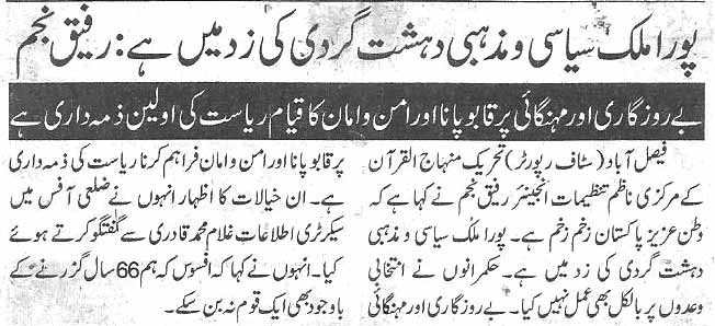 تحریک منہاج القرآن Minhaj-ul-Quran  Print Media Coverage پرنٹ میڈیا کوریج Daily Nai Baat page 4