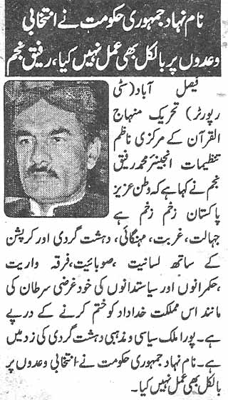 Minhaj-ul-Quran  Print Media Coverage Daily Umeed e insaf