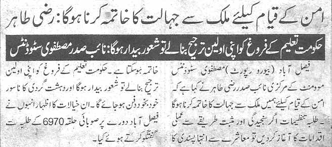 Minhaj-ul-Quran  Print Media CoverageDaily Ausaf page 2