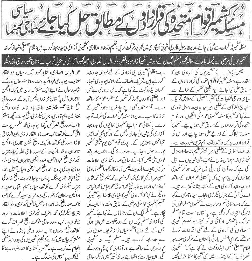 تحریک منہاج القرآن Minhaj-ul-Quran  Print Media Coverage پرنٹ میڈیا کوریج Daily Nawa-i-waqt page 4