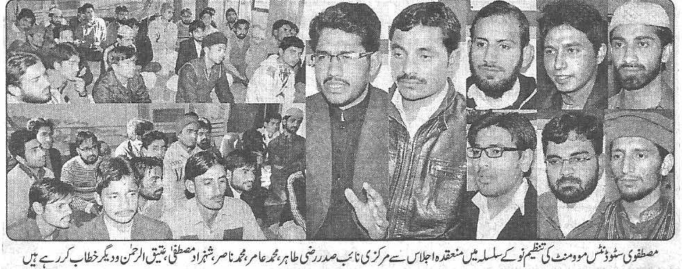 تحریک منہاج القرآن Pakistan Awami Tehreek  Print Media Coverage پرنٹ میڈیا کوریج Daily Nai Baat page 5