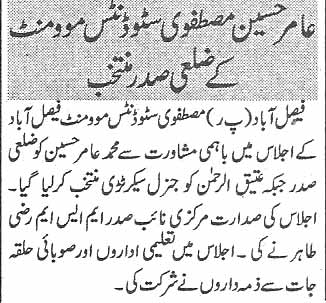 تحریک منہاج القرآن Pakistan Awami Tehreek  Print Media Coverage پرنٹ میڈیا کوریج Daily Express page 2