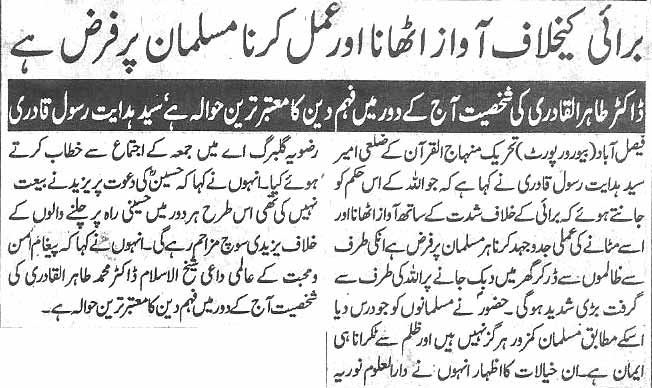 Minhaj-ul-Quran  Print Media Coverage Daily Pakistan page 7