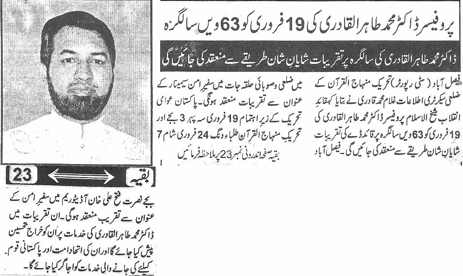 Minhaj-ul-Quran  Print Media CoverageDaily Naya ujala Back page