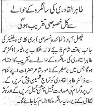 تحریک منہاج القرآن Minhaj-ul-Quran  Print Media Coverage پرنٹ میڈیا کوریج Daily Nawa-i-waqt page 2