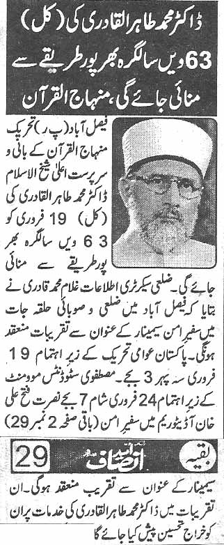 تحریک منہاج القرآن Minhaj-ul-Quran  Print Media Coverage پرنٹ میڈیا کوریج Daily Umeed e insaf