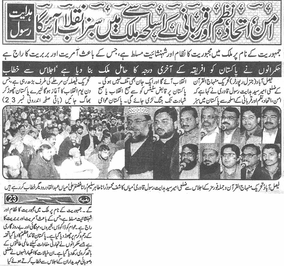 Minhaj-ul-Quran  Print Media CoverageDaily Shelter news page 3