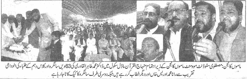 Minhaj-ul-Quran  Print Media Coverage Daily Nawa-i-waqt page 5