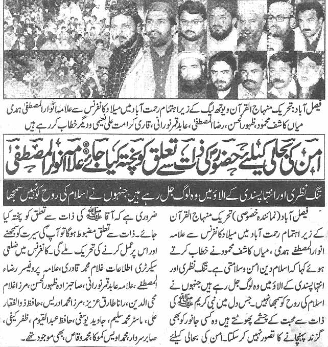 تحریک منہاج القرآن Minhaj-ul-Quran  Print Media Coverage پرنٹ میڈیا کوریج Daily Nawa-i-waqt page 4
