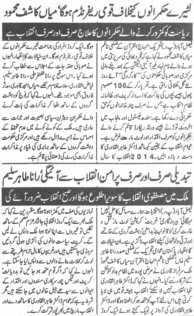 تحریک منہاج القرآن Minhaj-ul-Quran  Print Media Coverage پرنٹ میڈیا کوریج Daily Ace News page 2