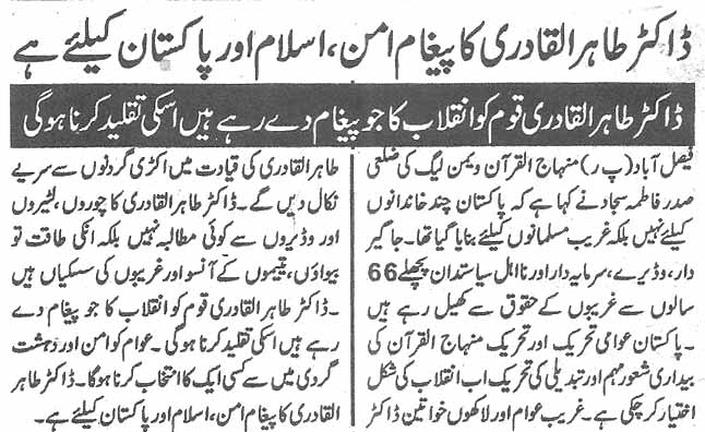 Minhaj-ul-Quran  Print Media Coverage Daily Ace News page 3