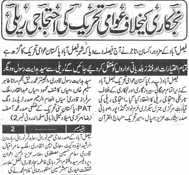 Minhaj-ul-Quran  Print Media Coverage Daily Paigham Back page