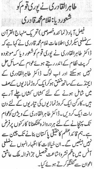 Minhaj-ul-Quran  Print Media Coverage Daily Nawa-i-waqt page 2