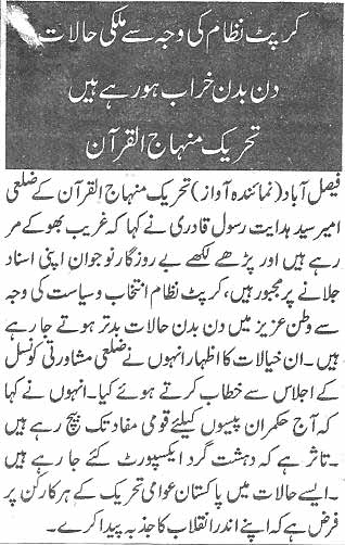 Minhaj-ul-Quran  Print Media Coverage Daily Awaz page 2
