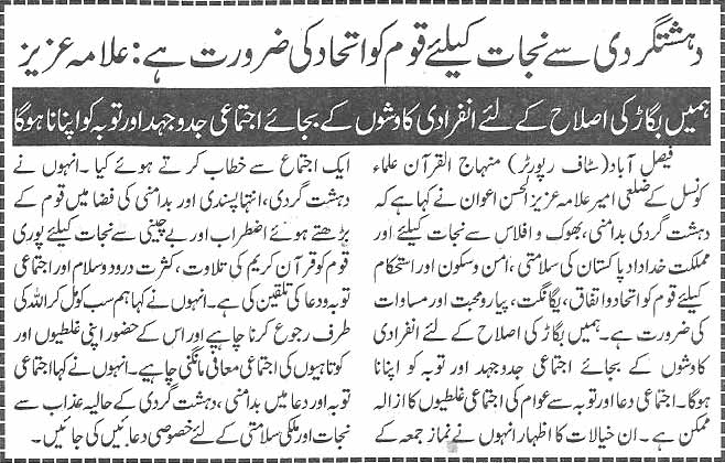 تحریک منہاج القرآن Minhaj-ul-Quran  Print Media Coverage پرنٹ میڈیا کوریج Daily Nai Baat page 4