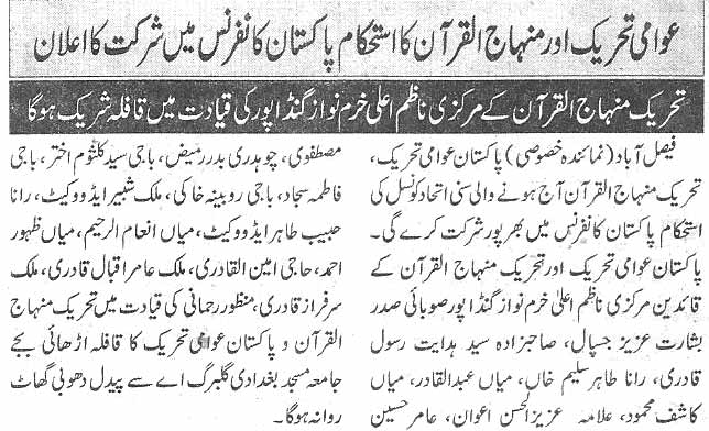 Minhaj-ul-Quran  Print Media Coverage Daily Nawa-i-waqt page 6