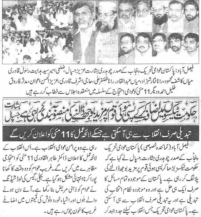 تحریک منہاج القرآن Minhaj-ul-Quran  Print Media Coverage پرنٹ میڈیا کوریج Daily Nawa-i-waqt page 9