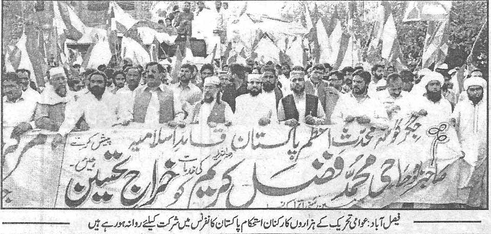 تحریک منہاج القرآن Minhaj-ul-Quran  Print Media Coverage پرنٹ میڈیا کوریج Daily Ash sharq page 3