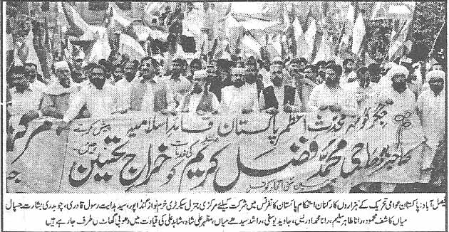Minhaj-ul-Quran  Print Media Coverage Daily Millat Back  page