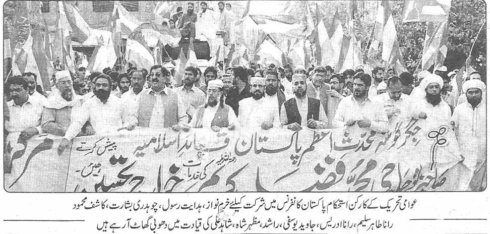 تحریک منہاج القرآن Minhaj-ul-Quran  Print Media Coverage پرنٹ میڈیا کوریج Daily Nai Baat page 5