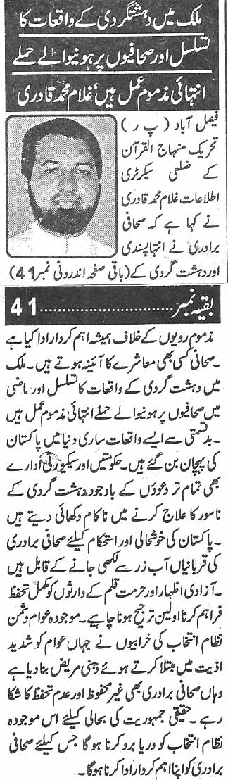 Minhaj-ul-Quran  Print Media Coverage Daily Zarb e Aahan