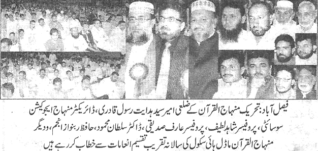 تحریک منہاج القرآن Minhaj-ul-Quran  Print Media Coverage پرنٹ میڈیا کوریج Daily Nawa i waqt page 4