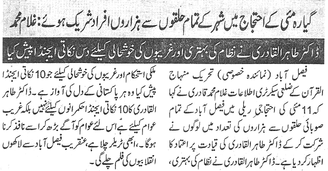 Minhaj-ul-Quran  Print Media CoverageDaily Nawa i waqt page 4
