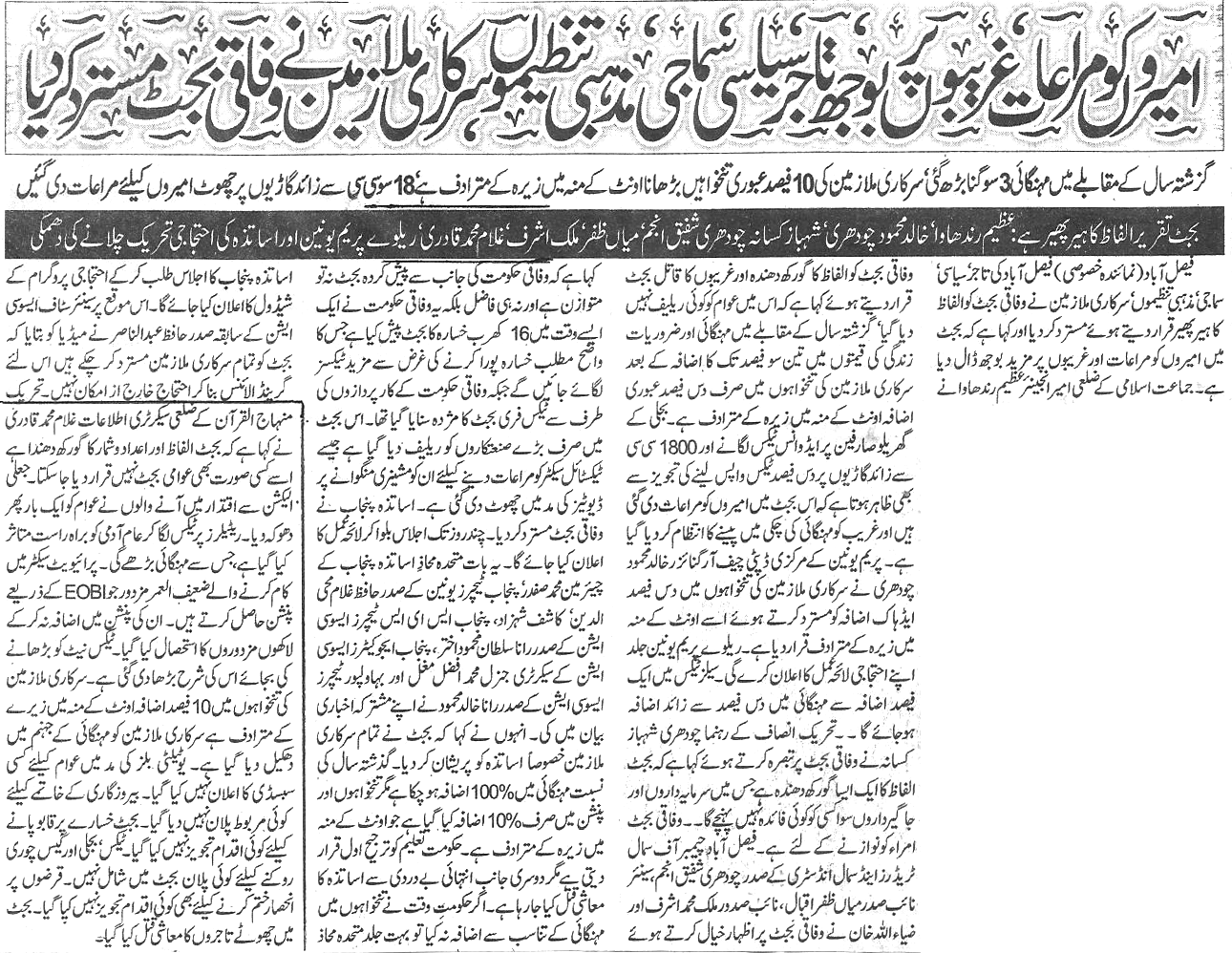 تحریک منہاج القرآن Pakistan Awami Tehreek  Print Media Coverage پرنٹ میڈیا کوریج Daily Nawa i waqt page 10